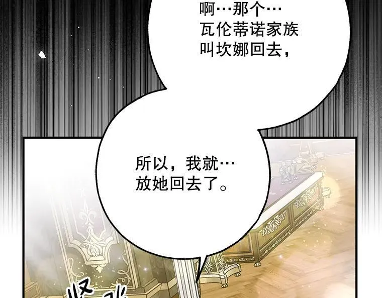 42.郁躁府邸 273