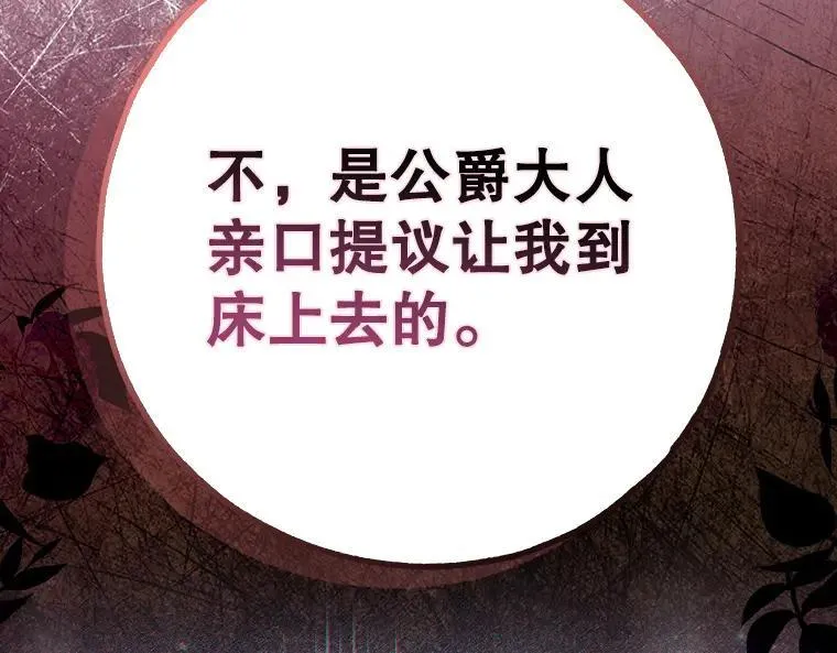 43.各怀鬼胎185