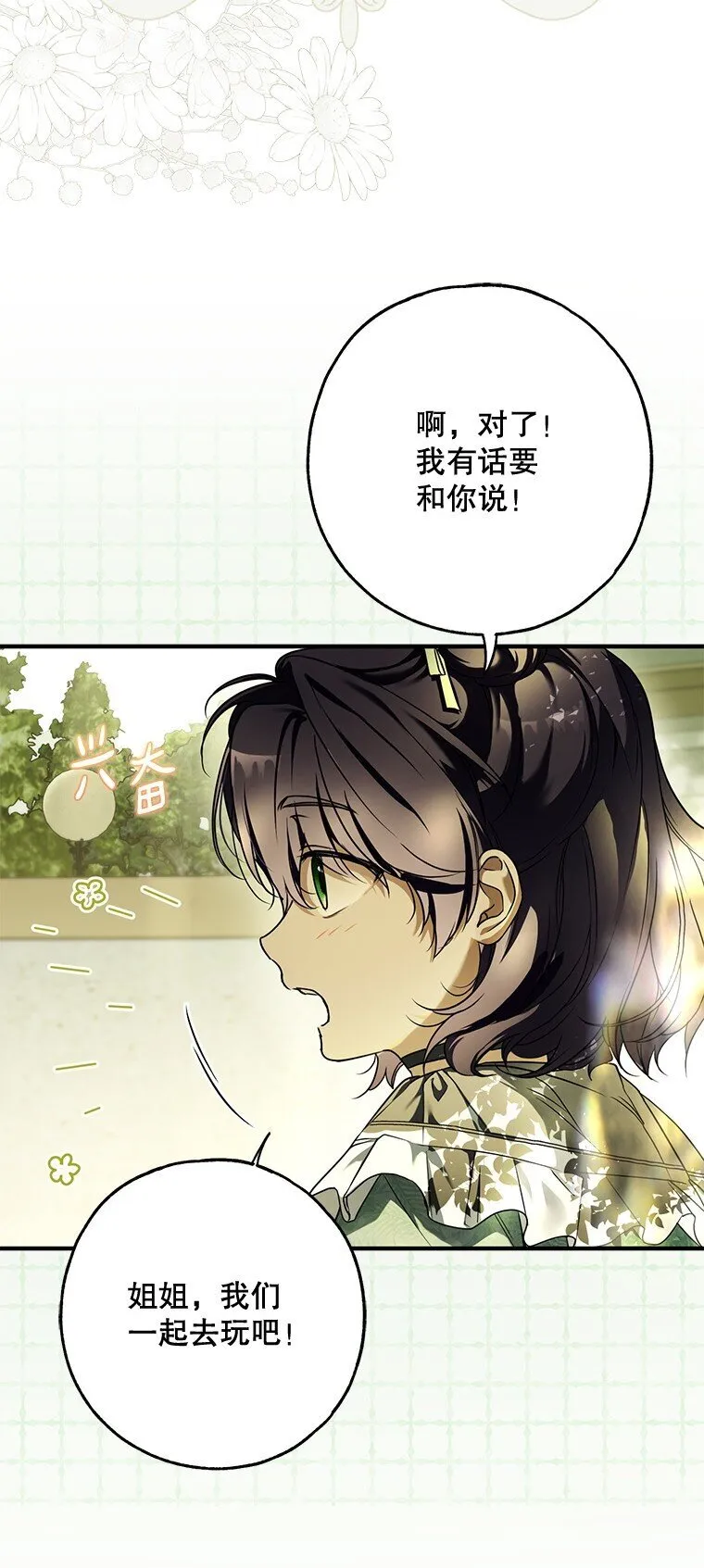 17. 善恶焉存23