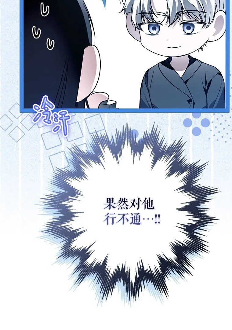 41. 斥诸理性66