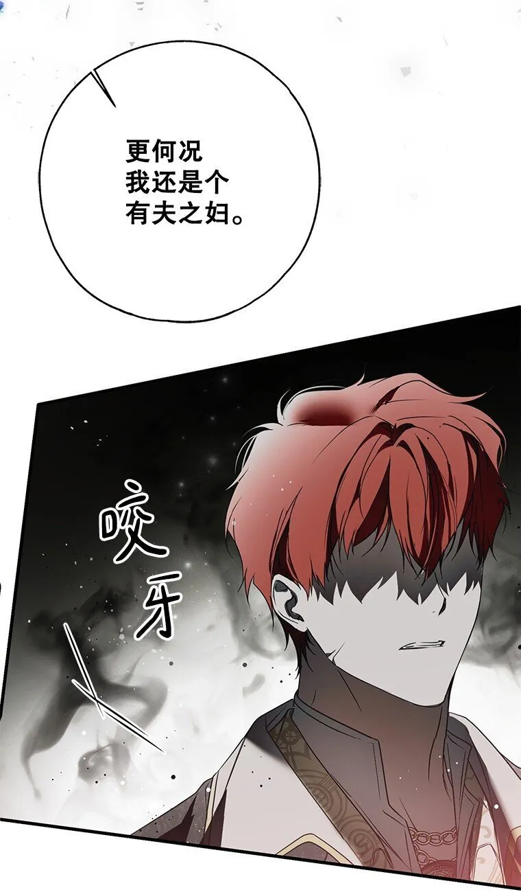 25. 自祈灭亡79