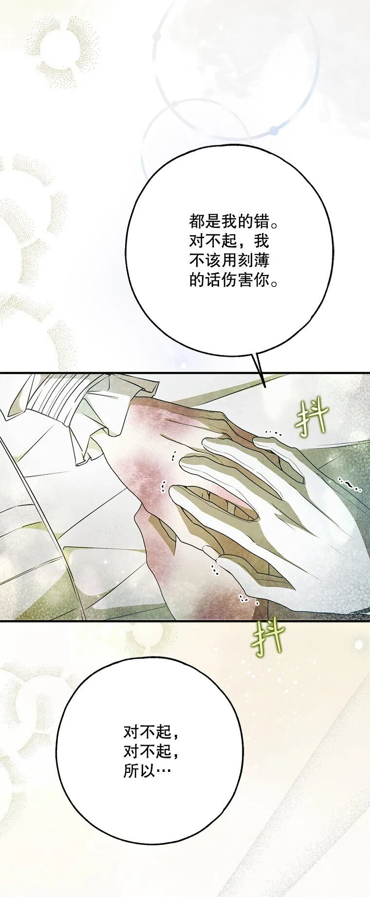 33. 虎何食子53