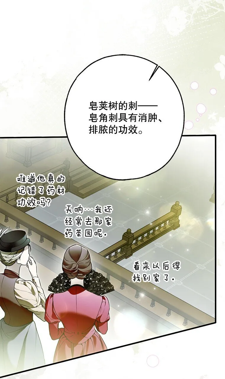 34. 公义沦丧52