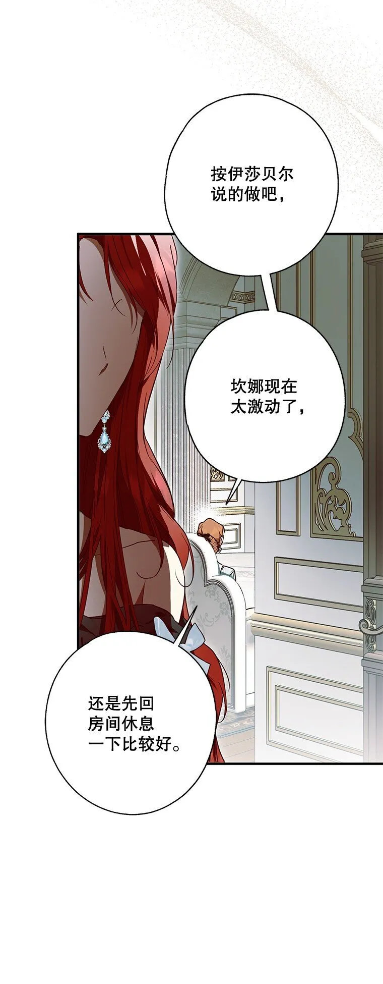 15. 事发东窗22