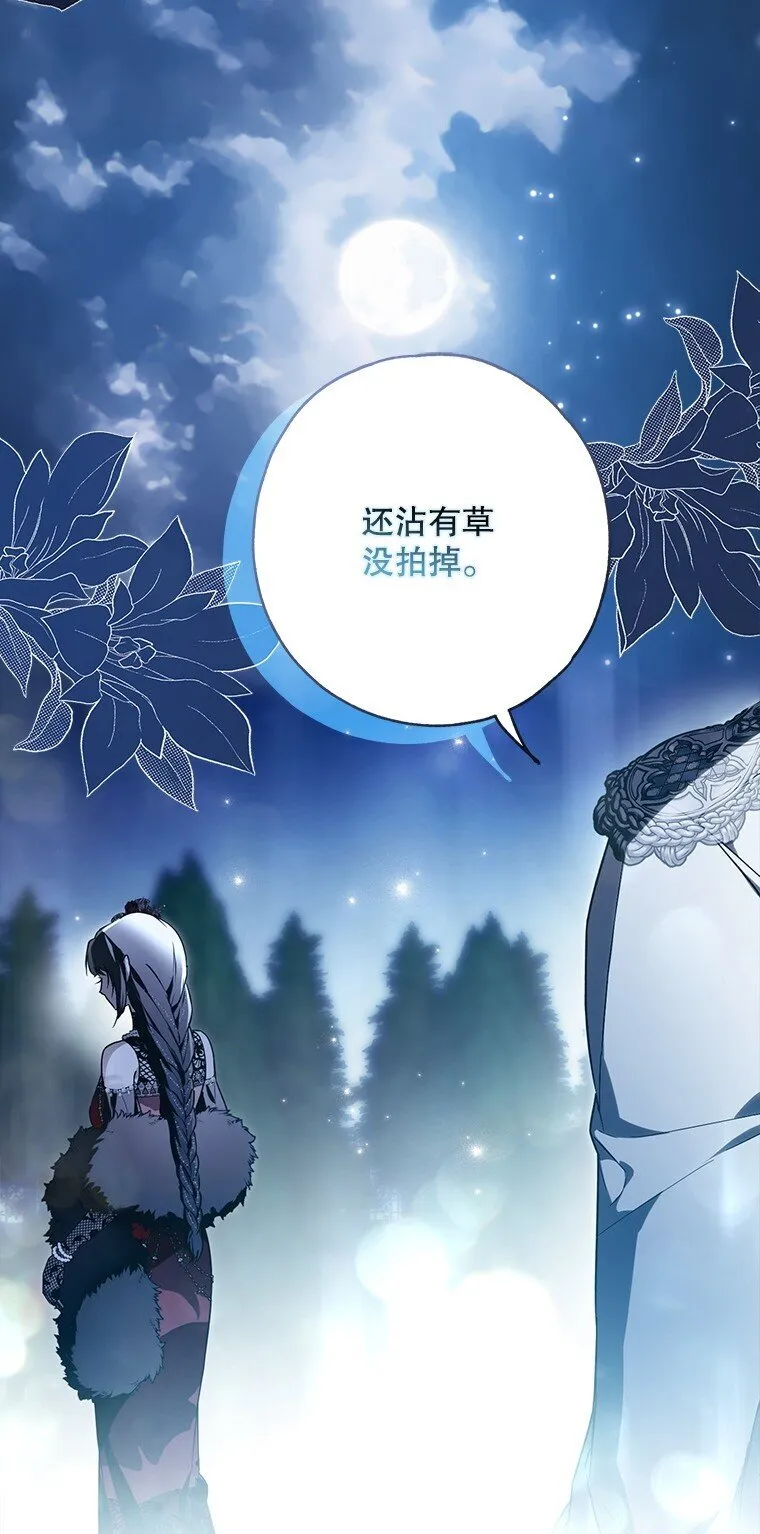 26 欲加之辞46