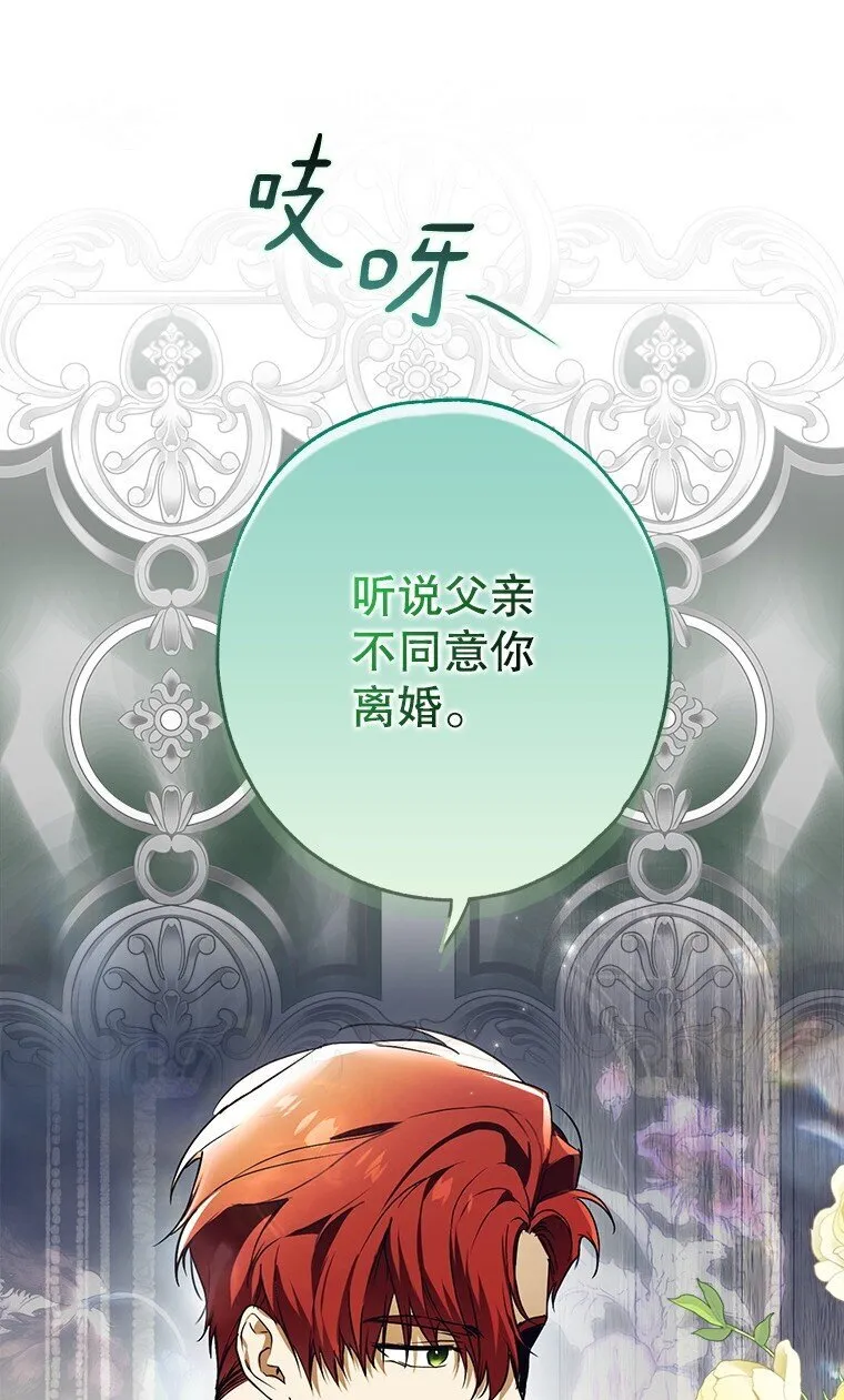19. 血亲交易70