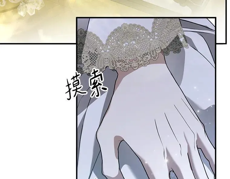 43.各怀鬼胎26