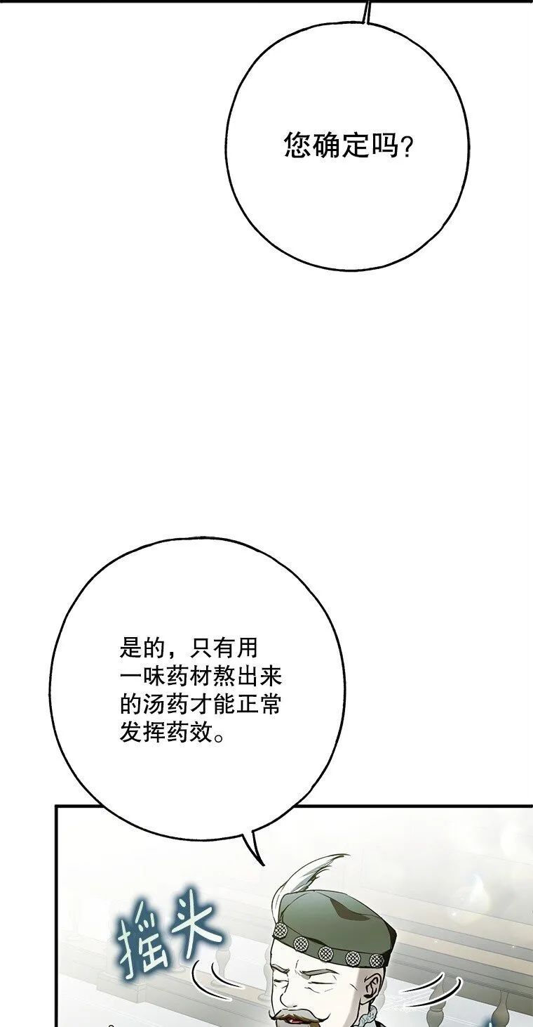 34. 公义沦丧31