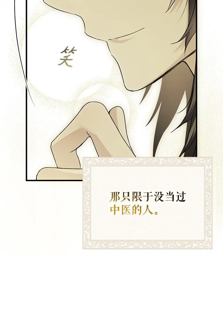 9. 重逢旧识51