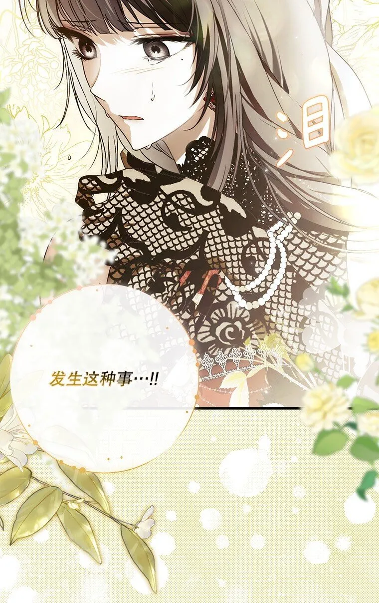 23. 别有所图14