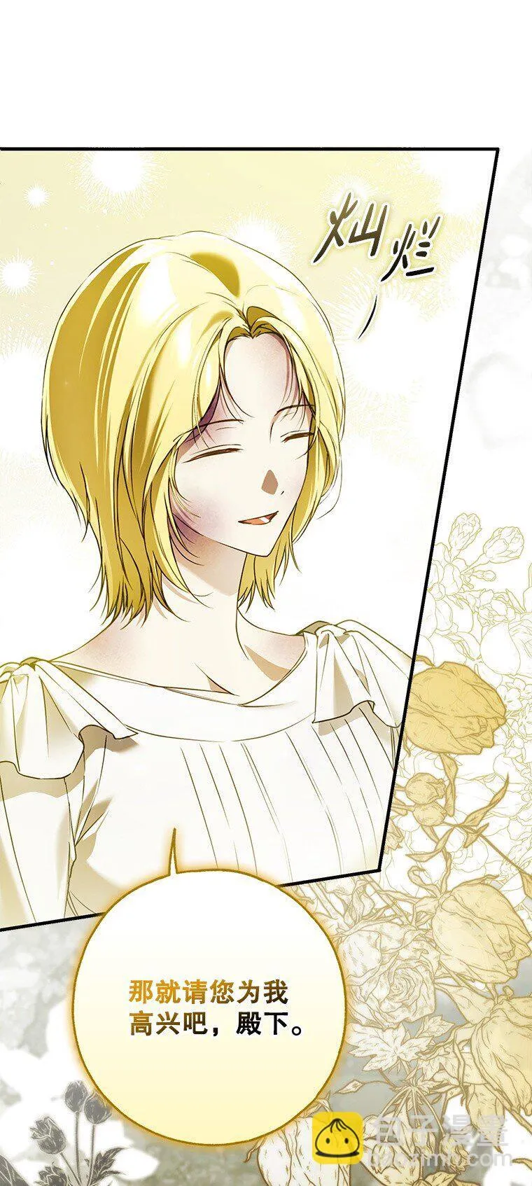 36. 皇女复活23