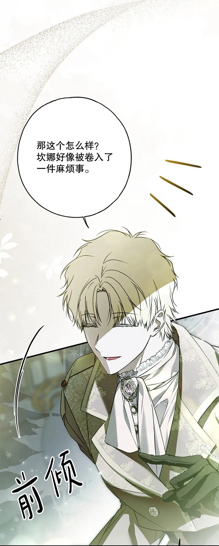 31. 冬城崩摧94
