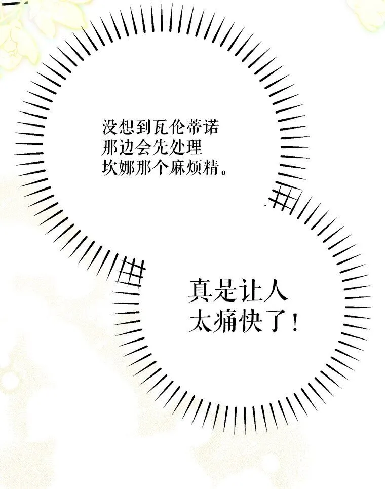 42. 郁躁府邸2