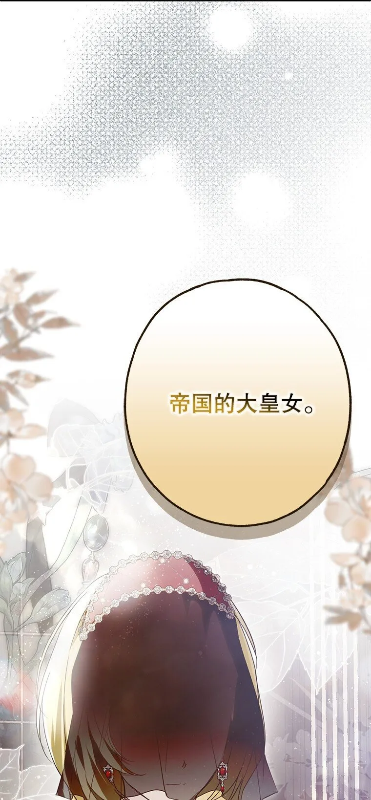 23. 别有所图65