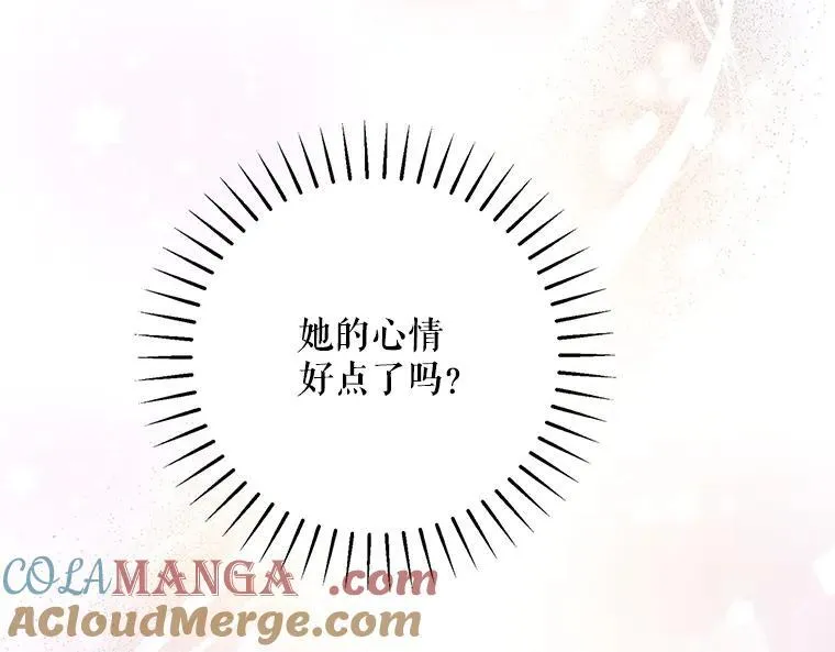 43.各怀鬼胎152