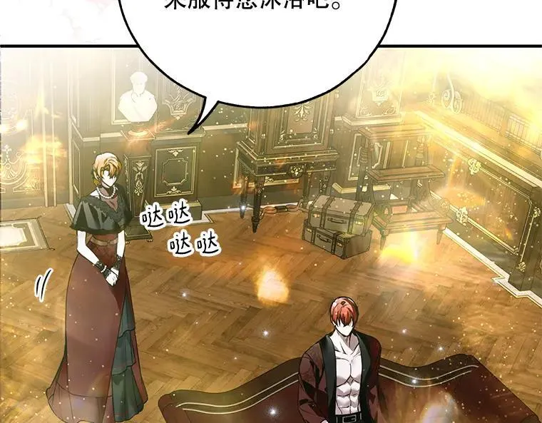 42.郁躁府邸 233