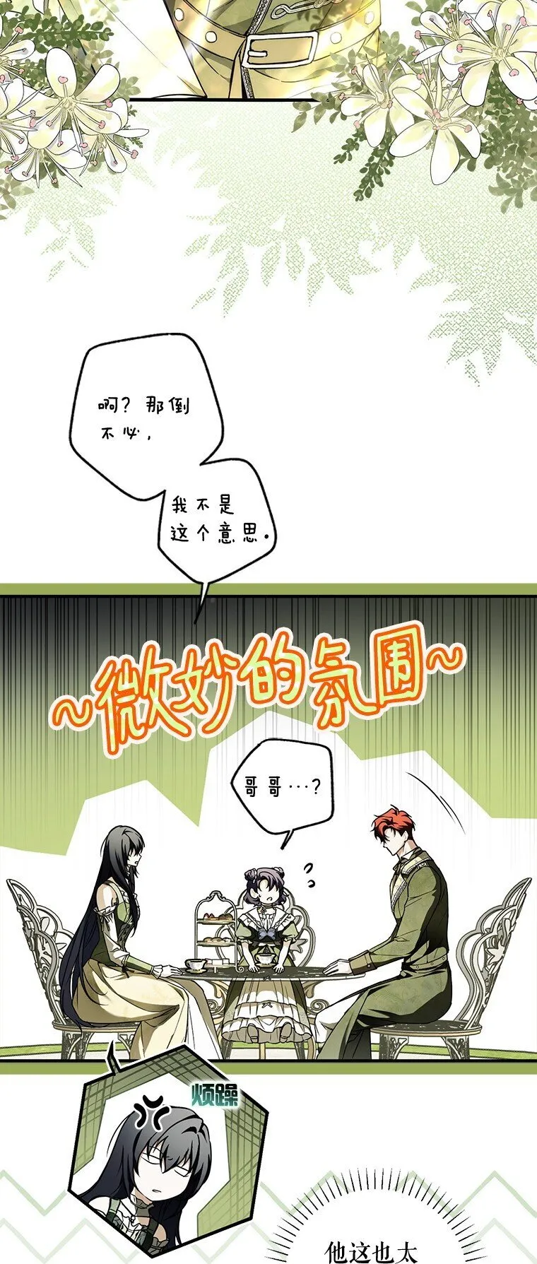 17. 善恶焉存27