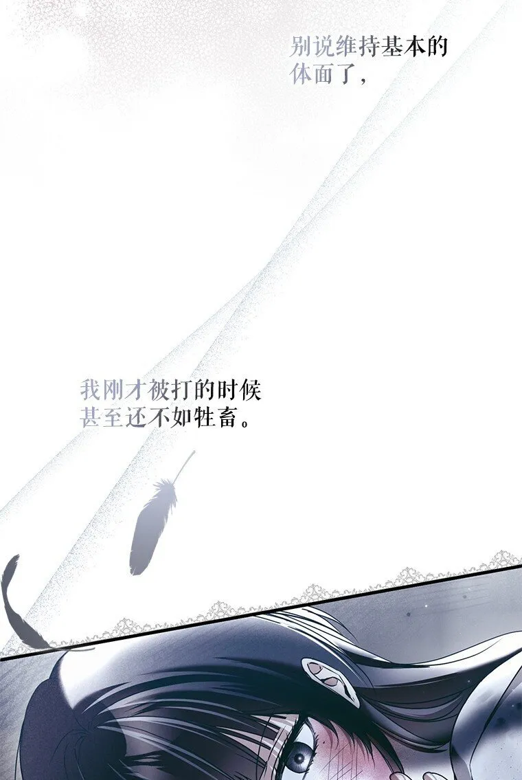 33. 虎何食子32