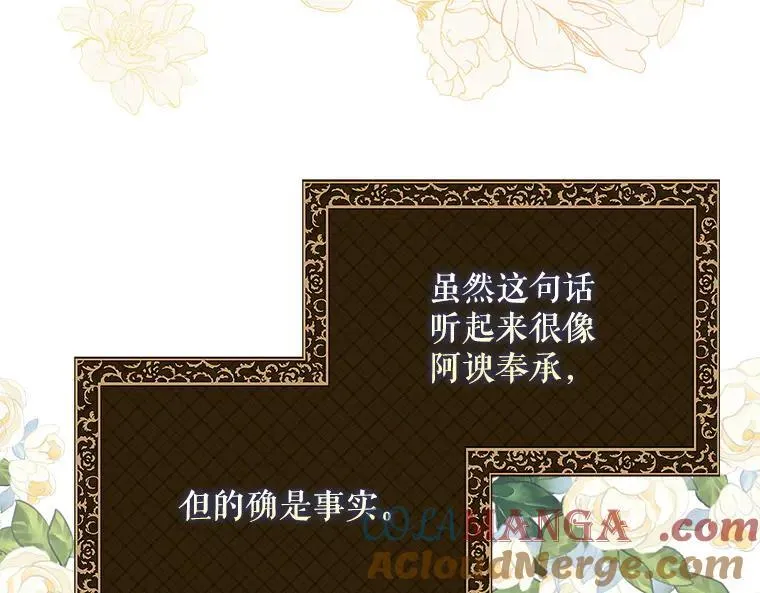 42.郁躁府邸 244