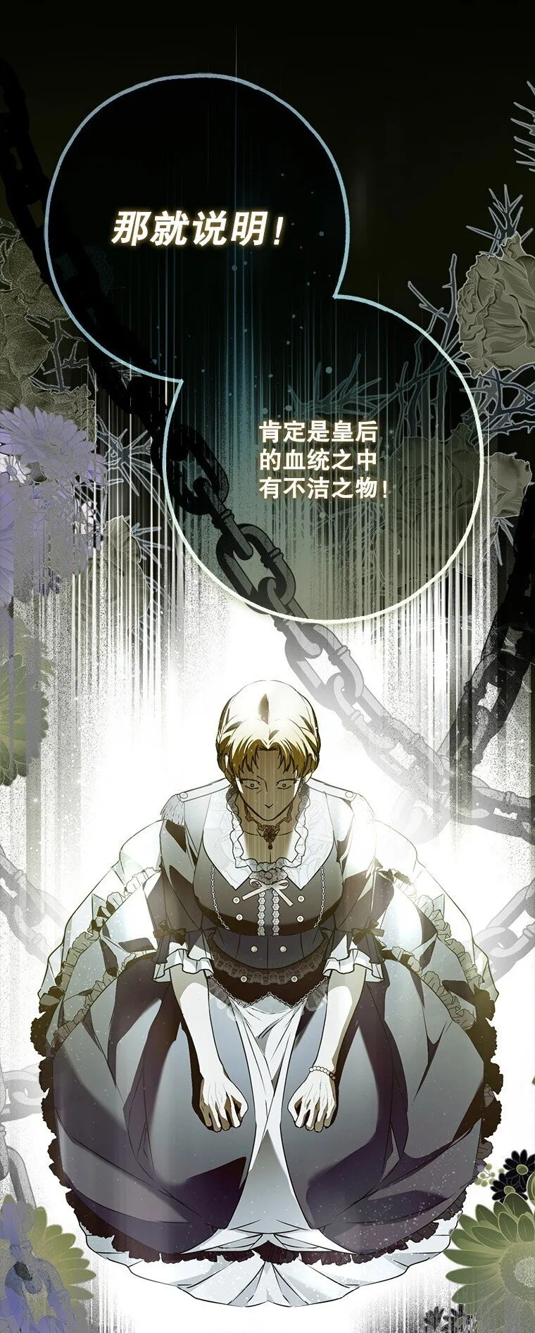 36. 皇女复活34