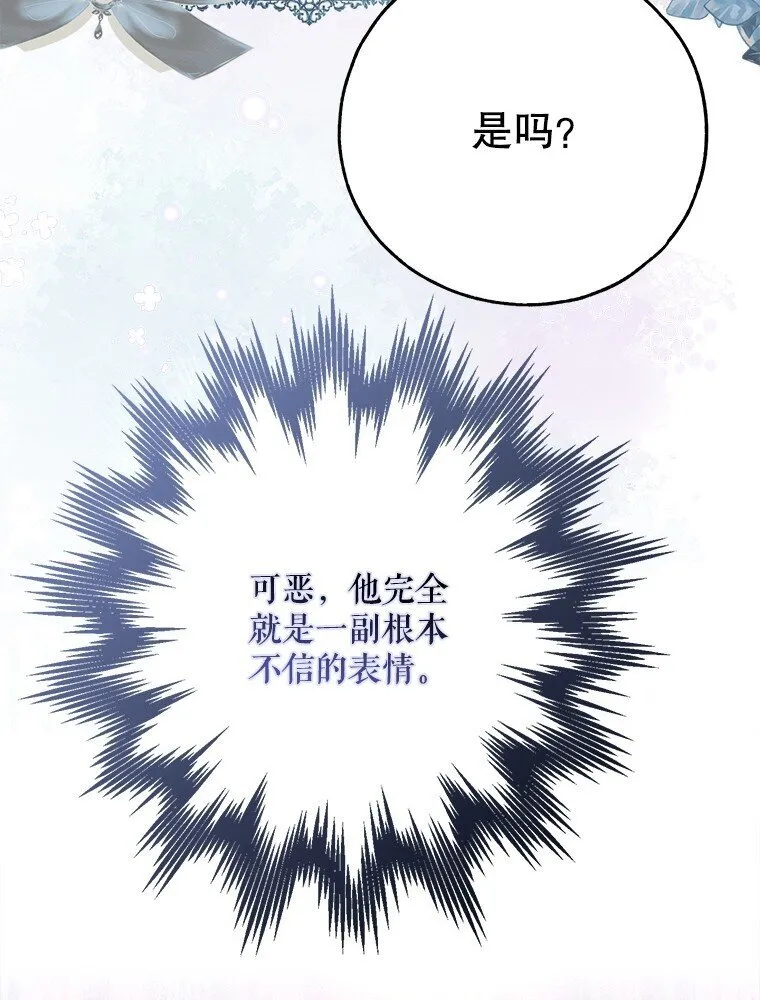 41. 斥诸理性73