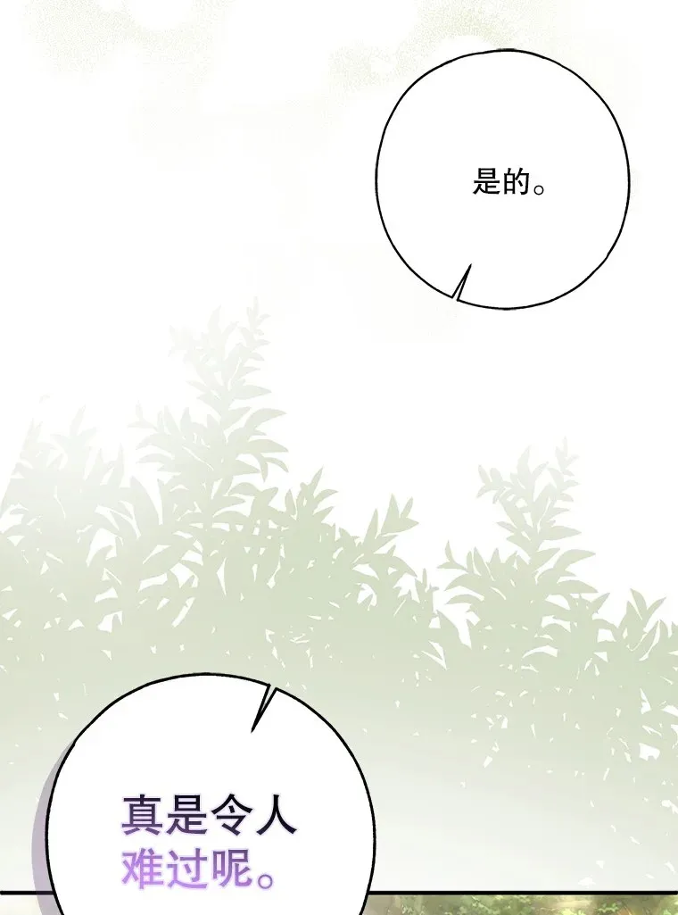 28. 行迹若狂39