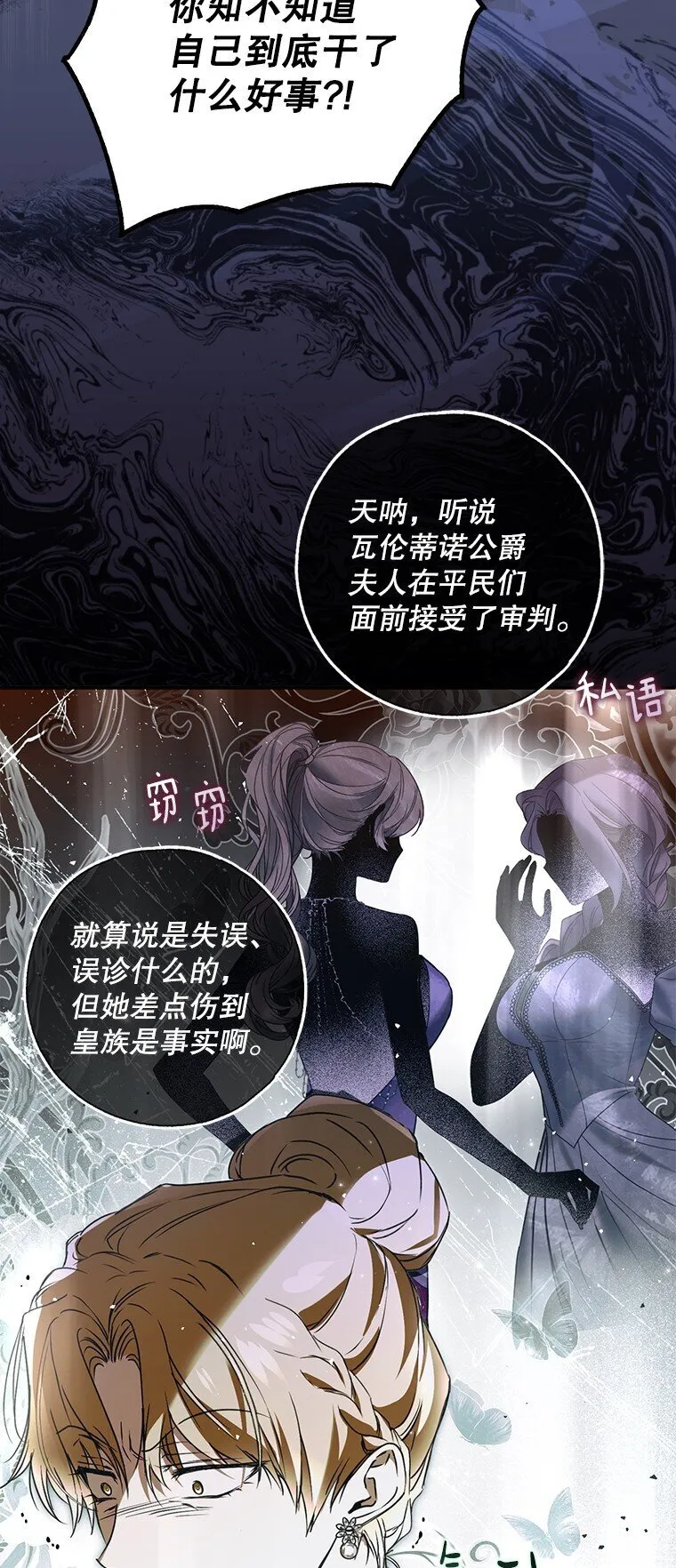 40. 恶婆婆的欺辱55