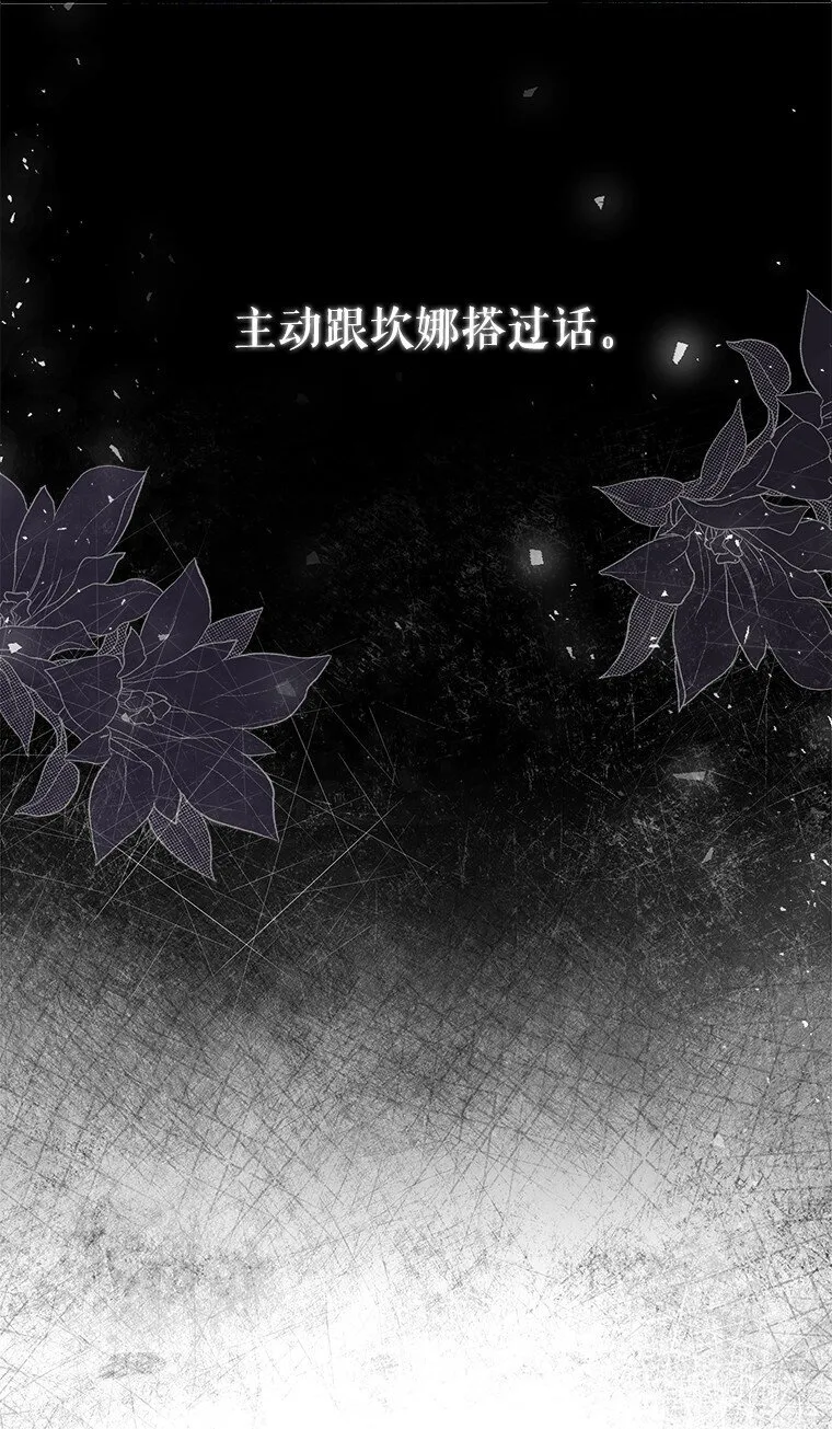 26 欲加之辞56