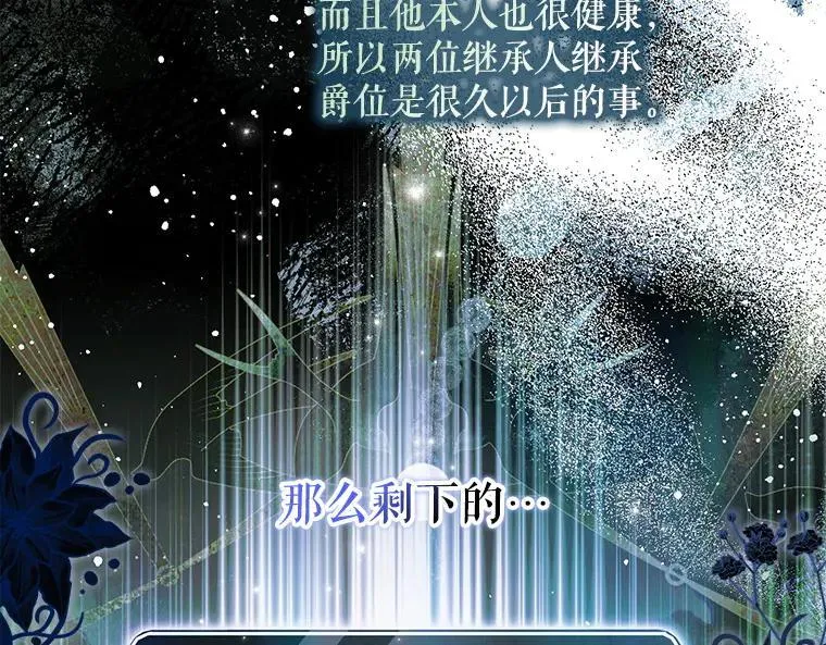 43.各怀鬼胎119