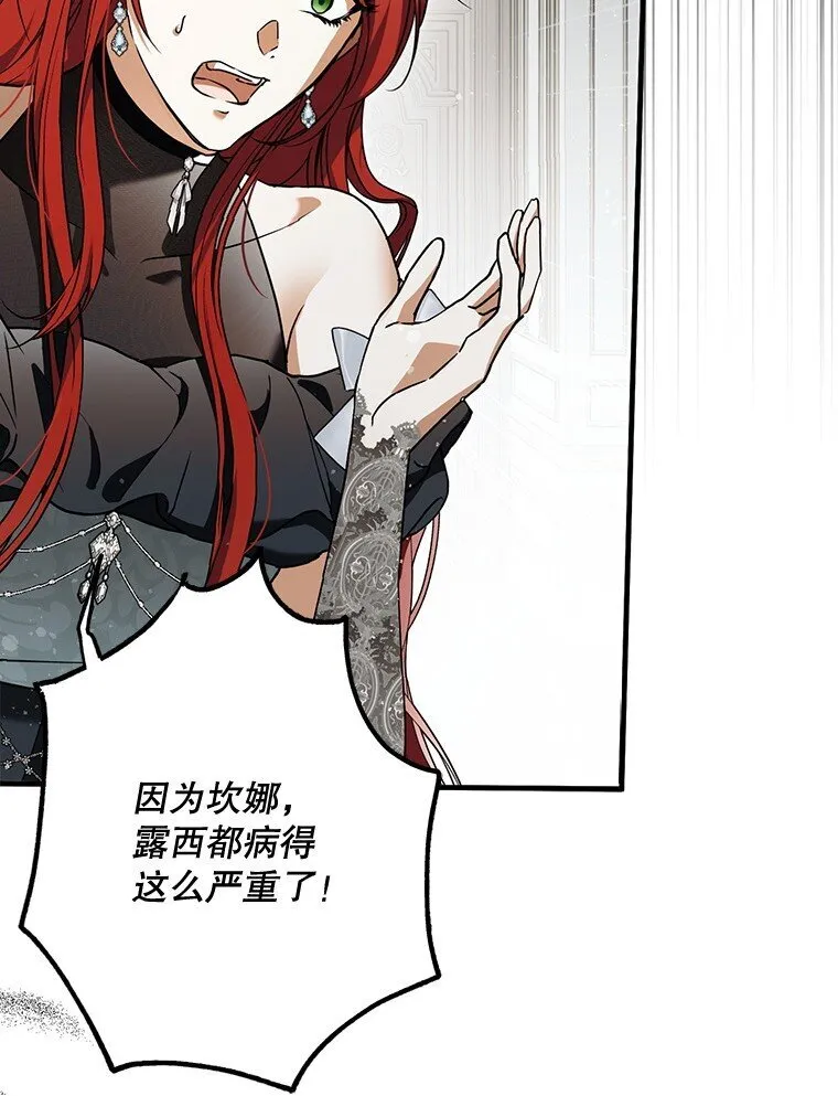 15. 事发东窗59