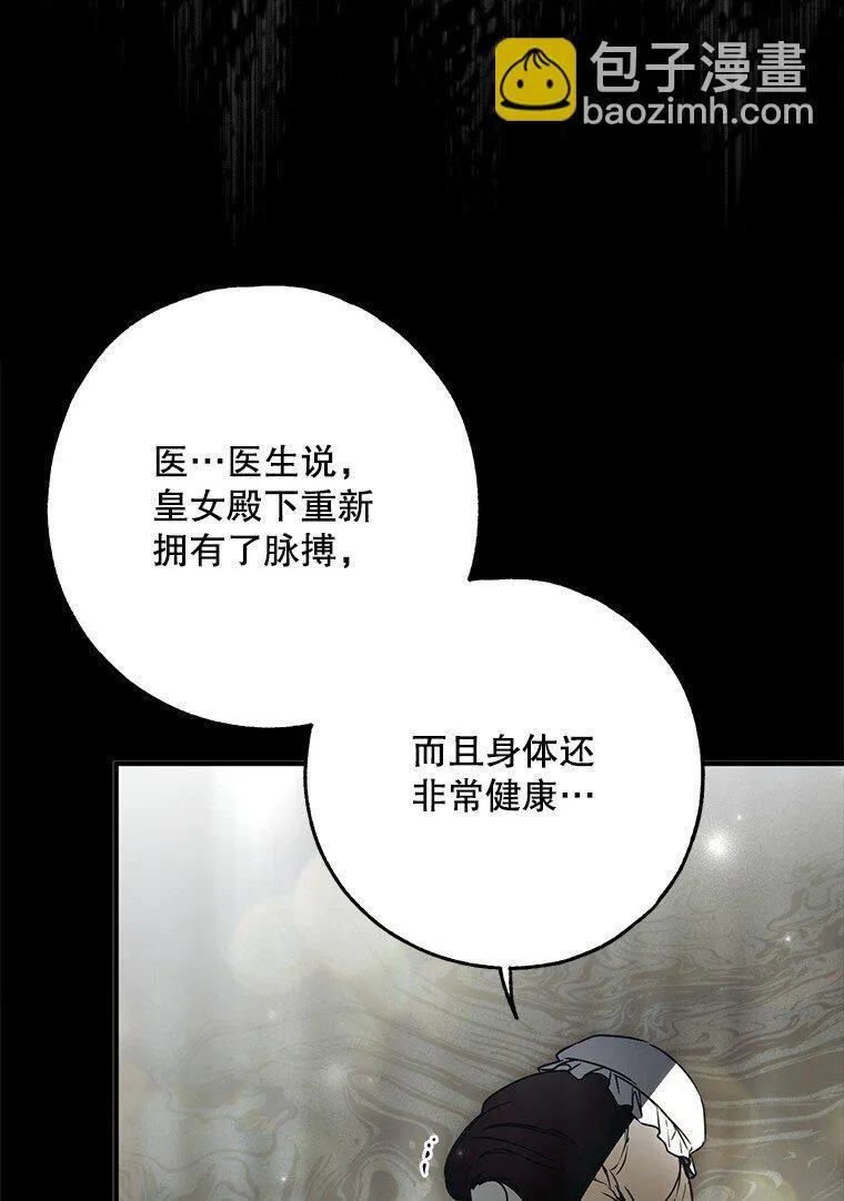 36. 皇女复活11