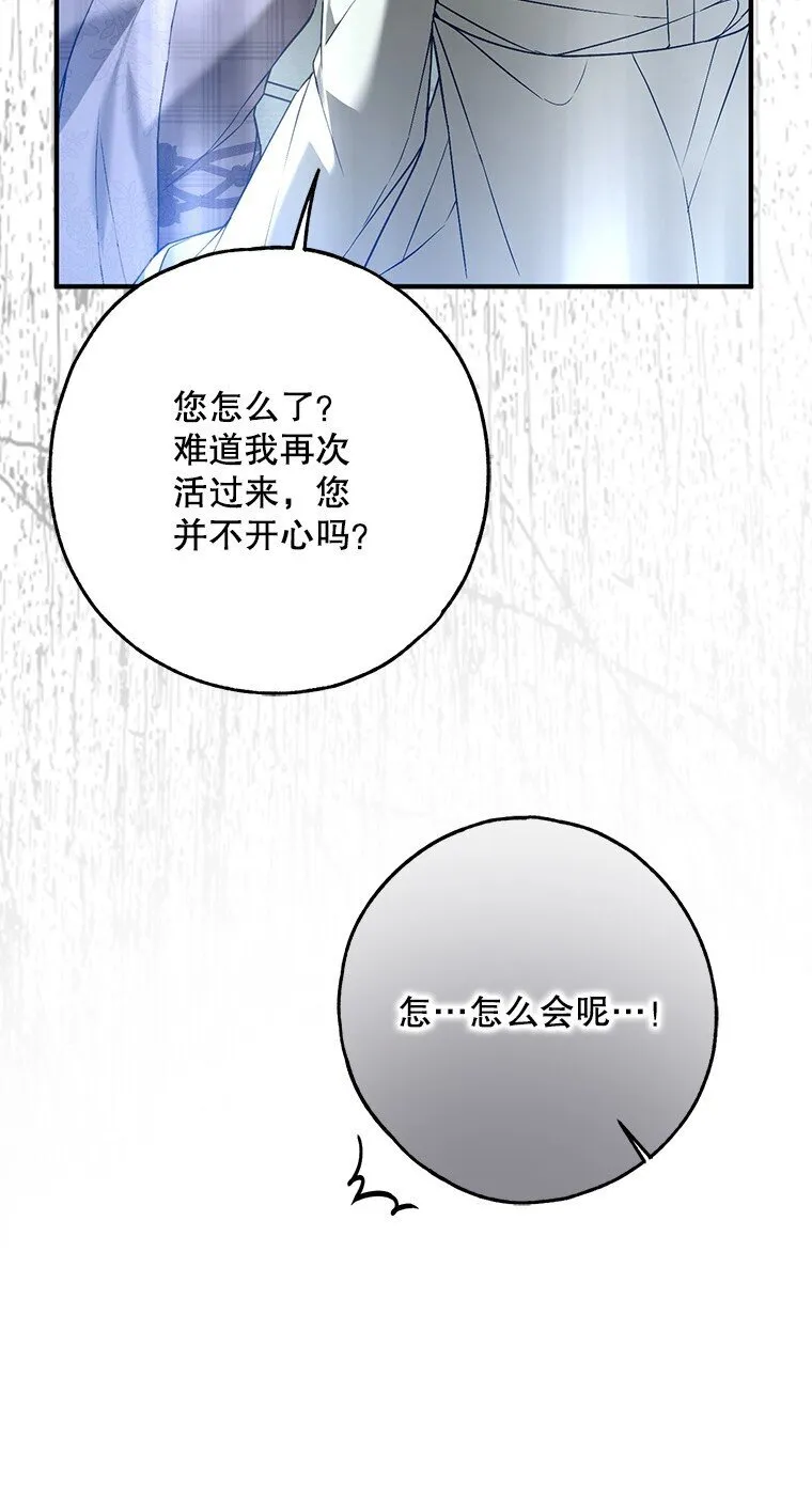 36. 皇女复活22
