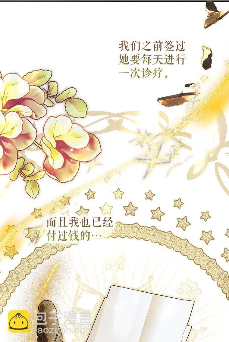 42. 郁躁府邸84