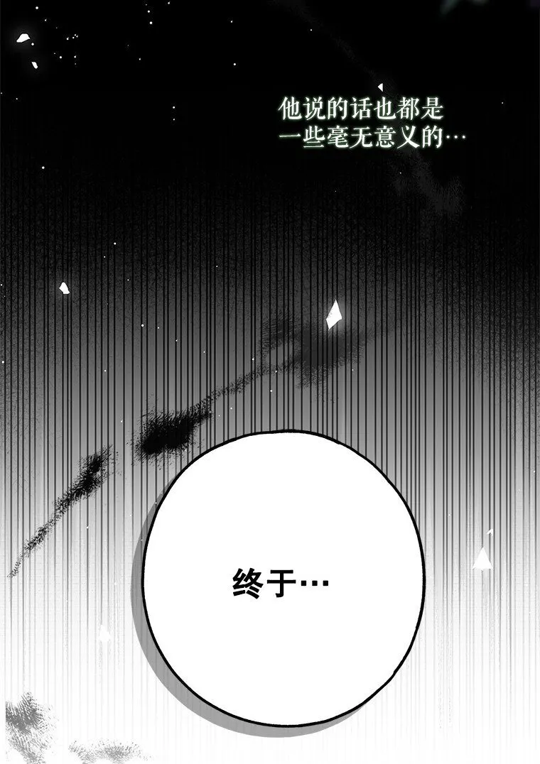32. 暗流诡谲107