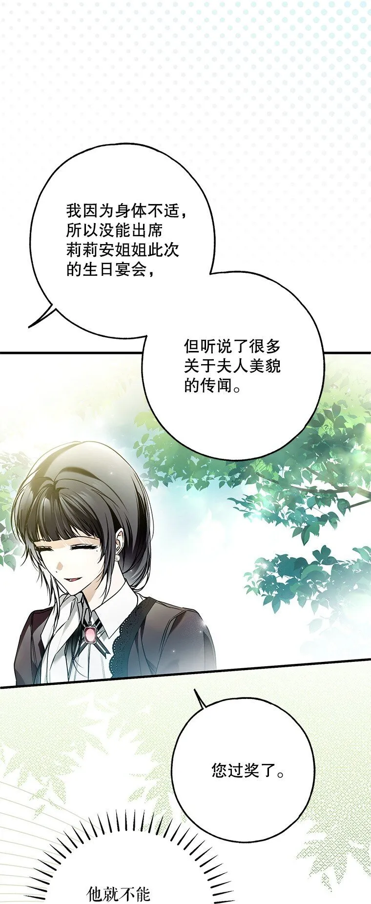 32. 暗流诡谲100