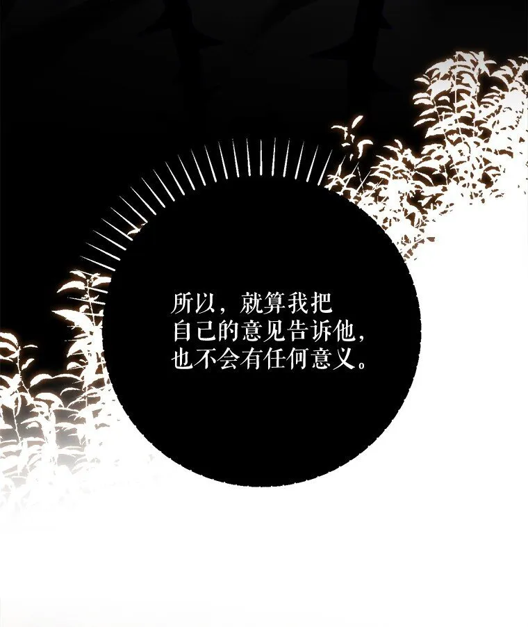 13. 自以妙计46