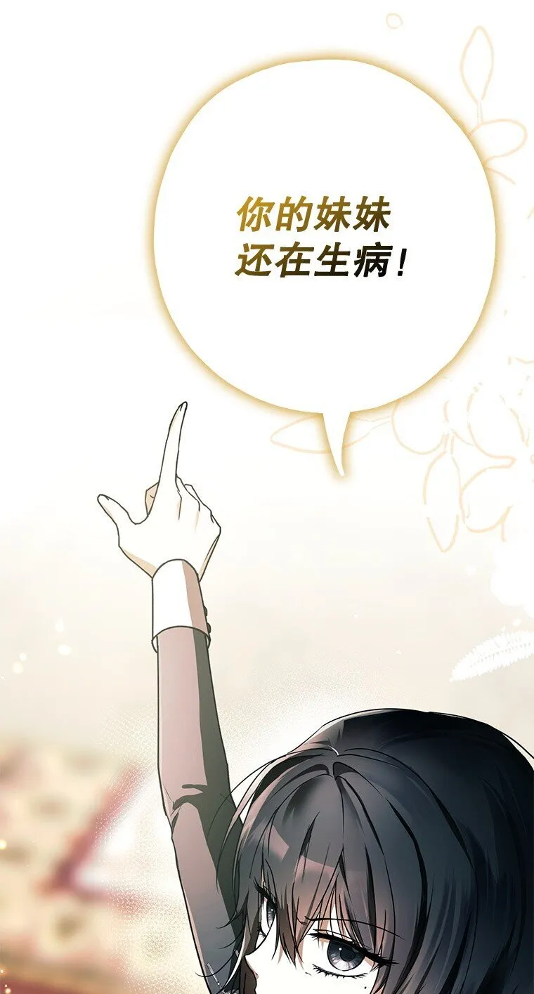 14. 祸现端倪45