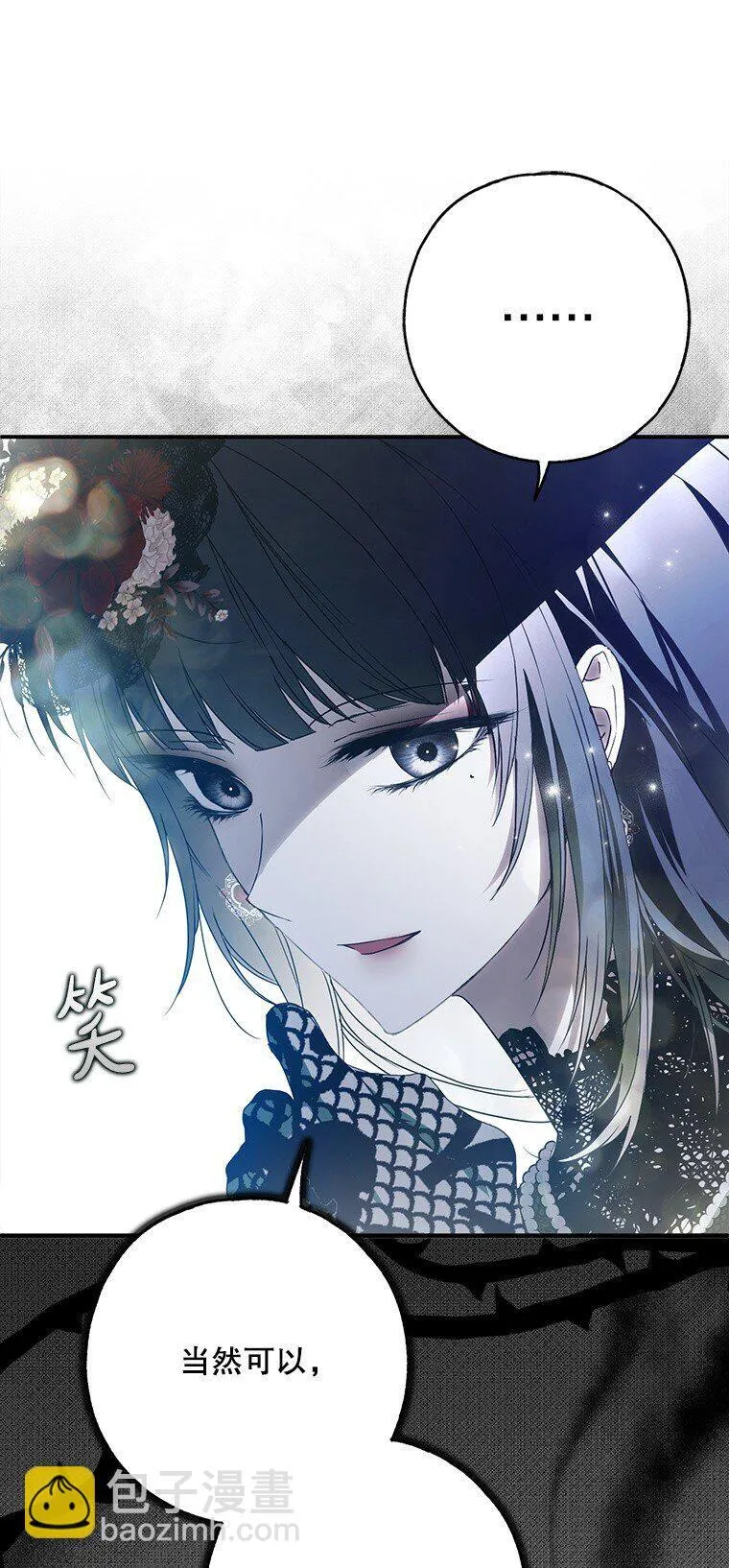25. 自祈灭亡17