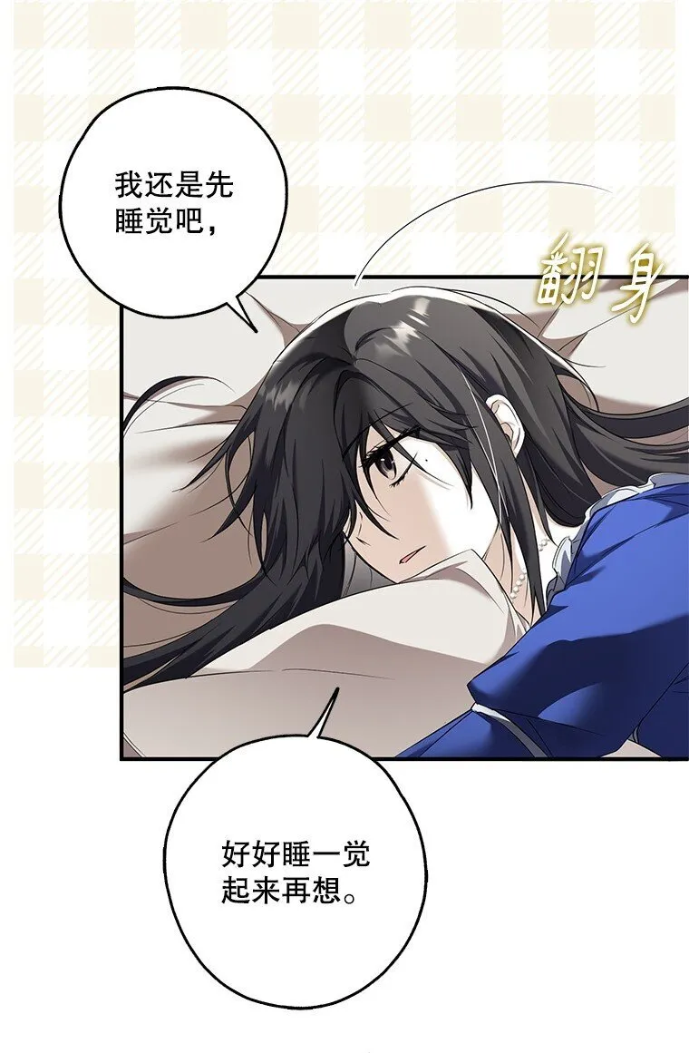 2. 大梦先觉72