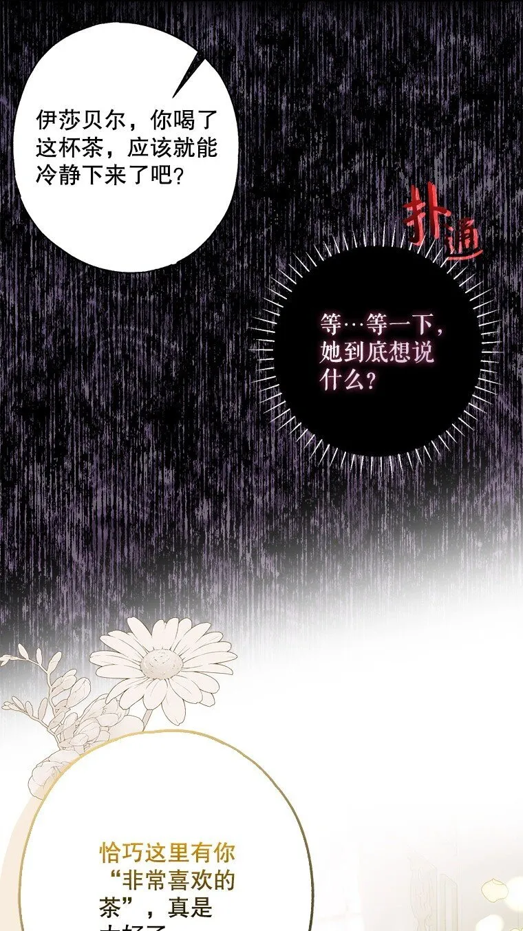 16. 闹剧收场37