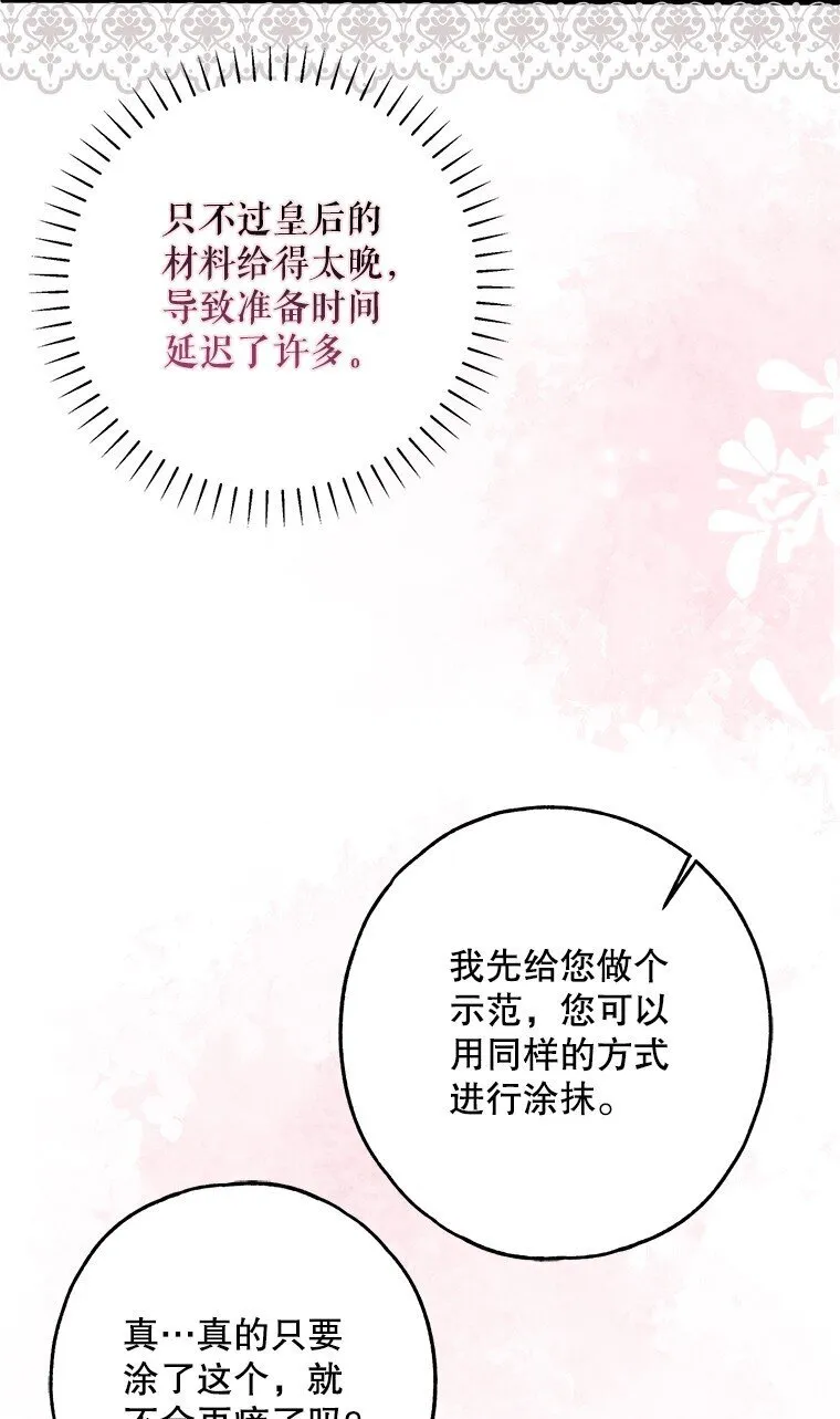 32. 暗流诡谲34