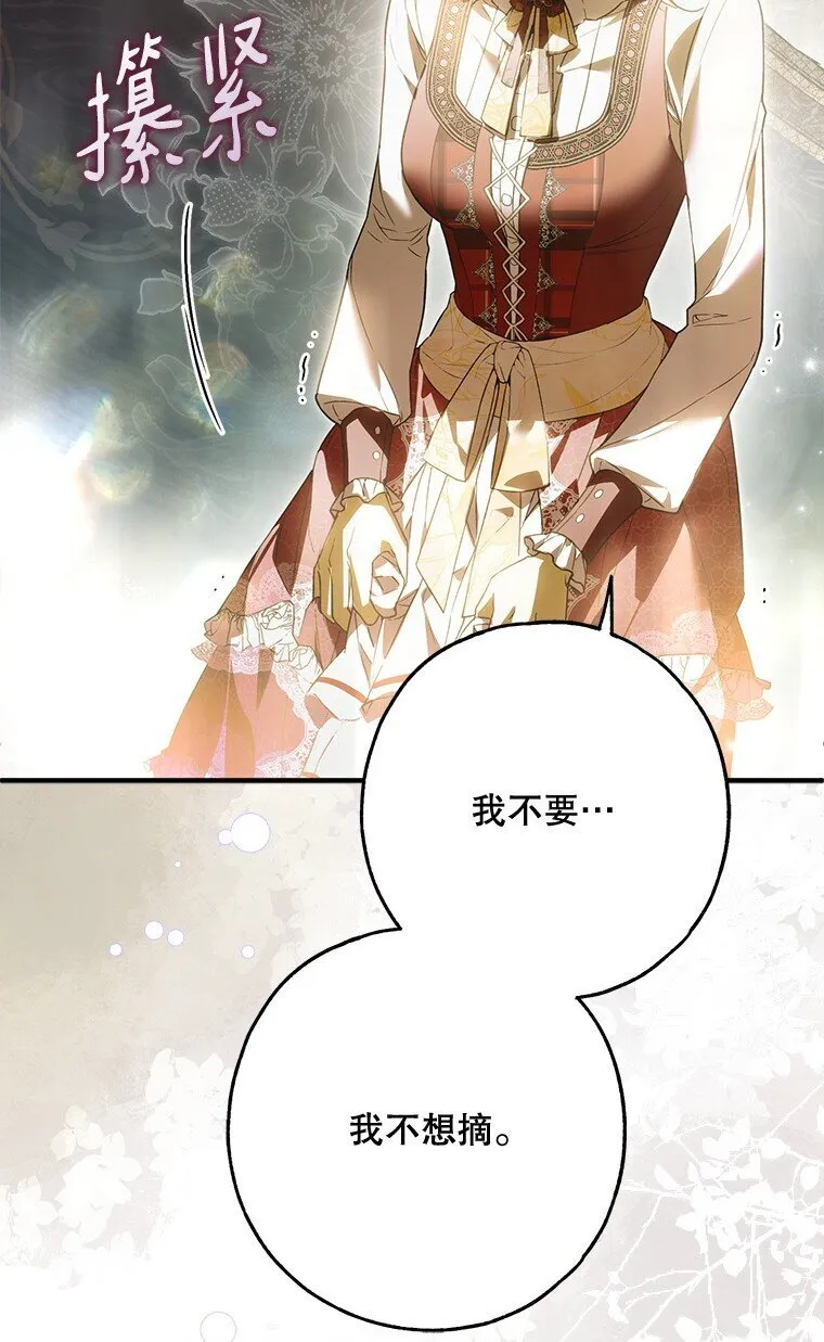 23. 别有所图93