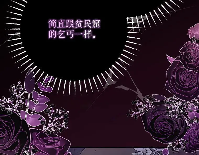 43.各怀鬼胎146