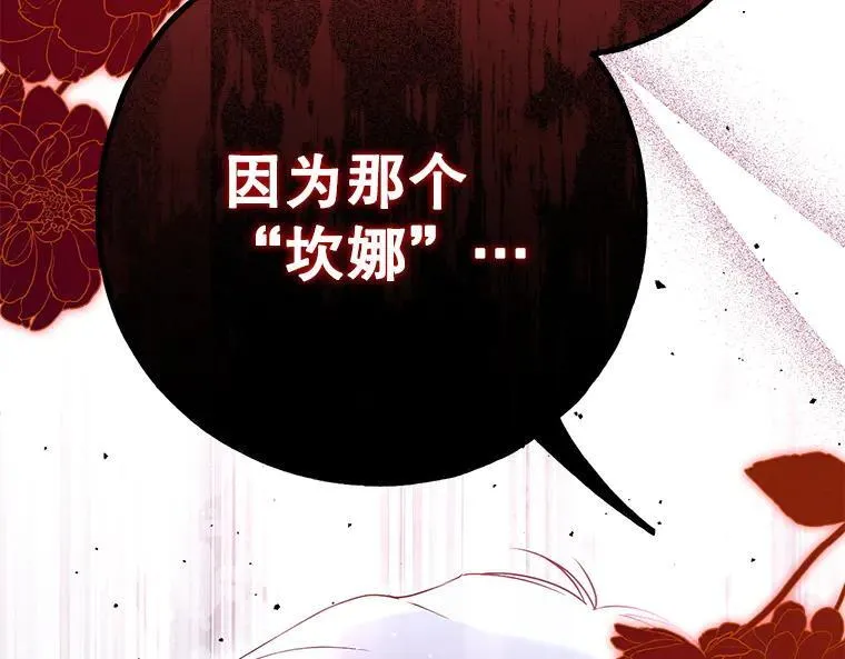 42.郁躁府邸 263