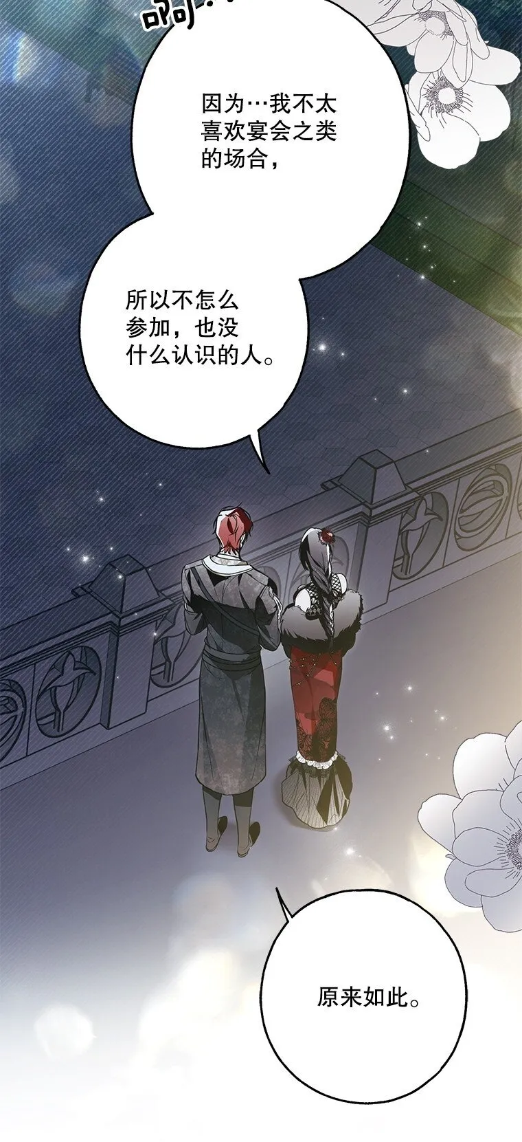 25. 自祈灭亡11