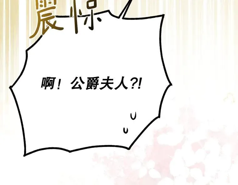 43.各怀鬼胎67