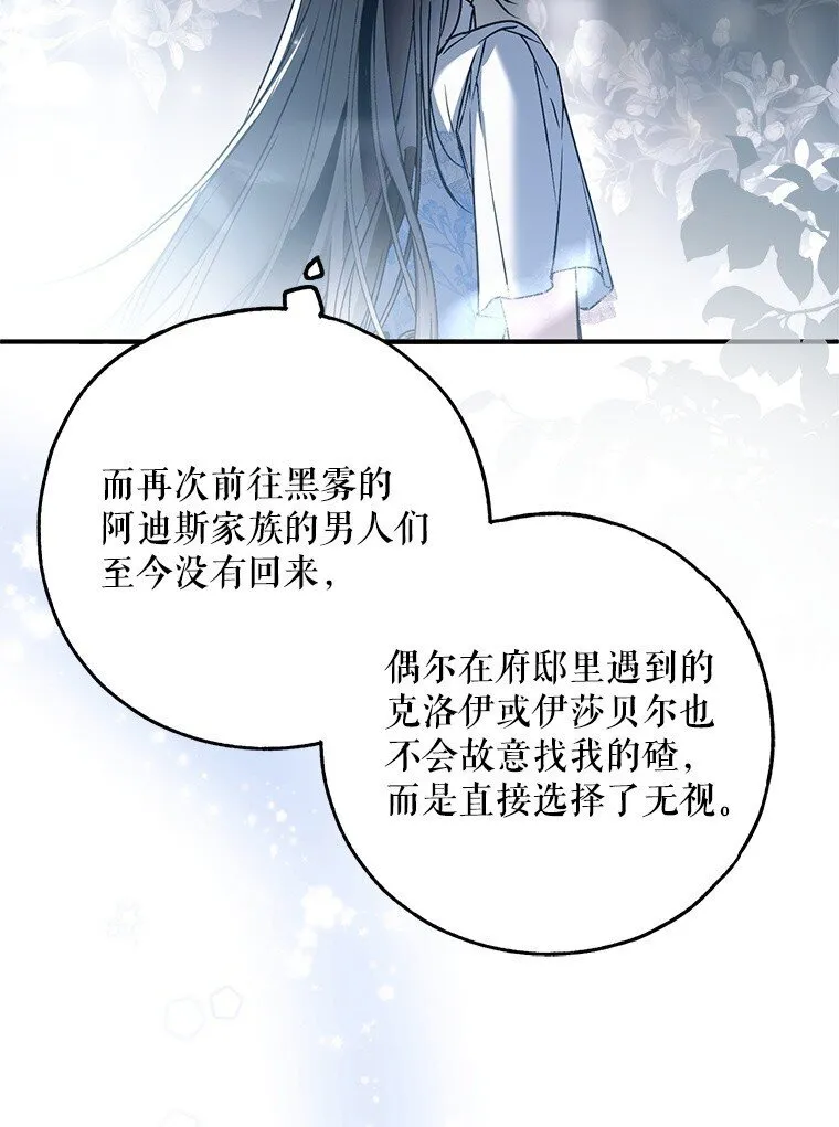 40. 恶婆婆的欺辱30