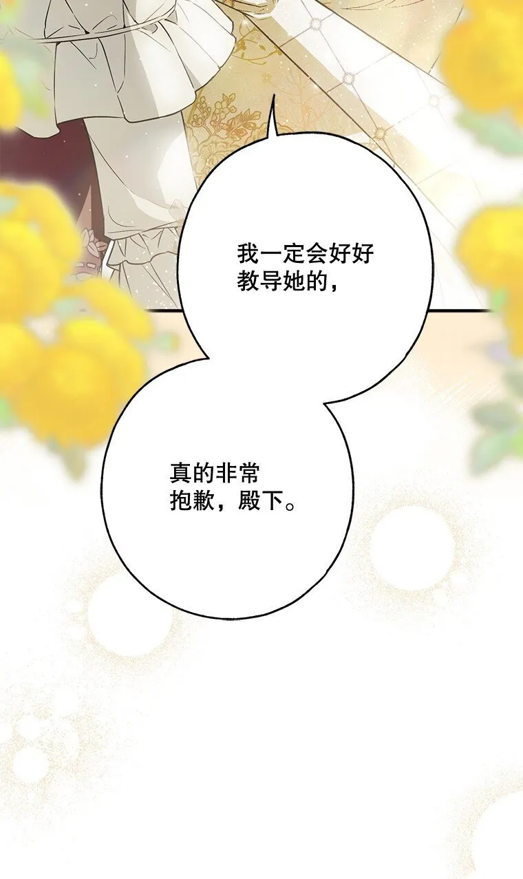 23. 别有所图47