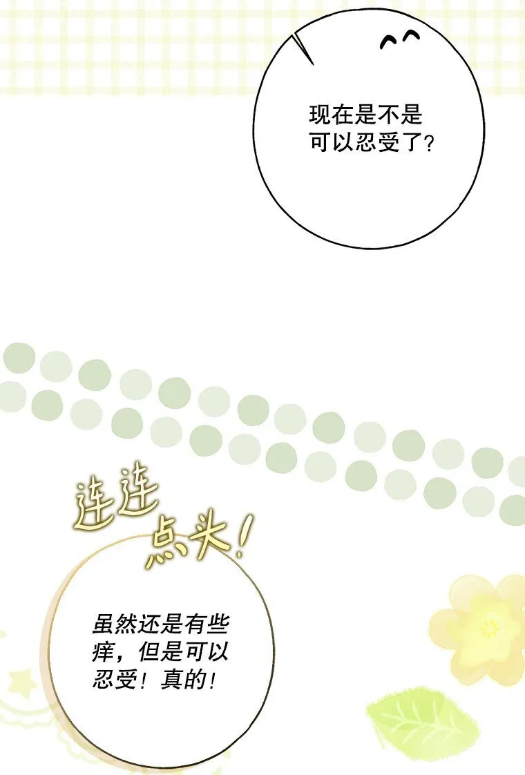 32. 暗流诡谲51