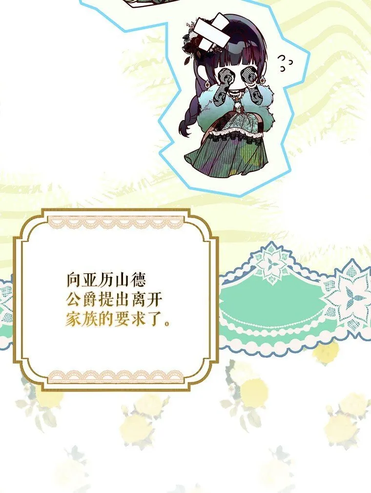 26 欲加之辞26